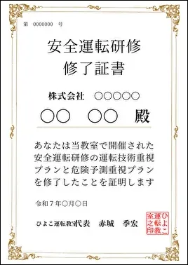 研修修了証授与式1