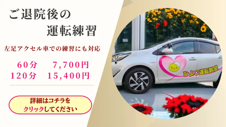 運転練習