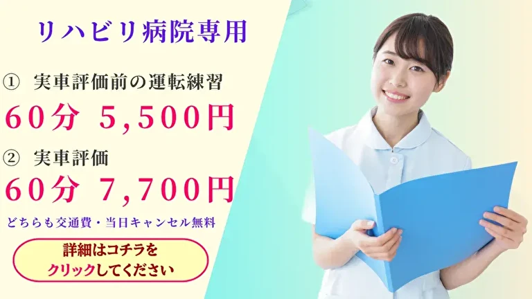 実車評価